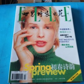 世界时装之苑1999年2期