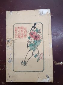《通鑑纪事本末》线装本、清代光绪版，书本有点蛀。封面、封底页有点蛀缺，书内干净整洁、完整。第五册(85——110卷)上海㨗记书局石印，书内盖有二枚收藏章。