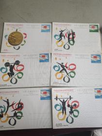 中国在第23届奥运会获金质奖章纪念明信片（10张合售）