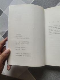 将军烈