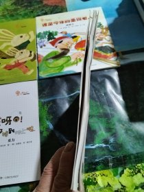 从小爱科学 有趣的物理 共计16册合售