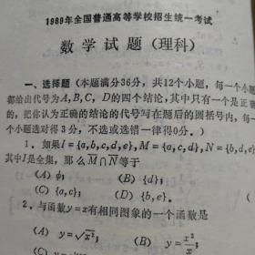 1991年全国高考数学模拟试题及答案精选