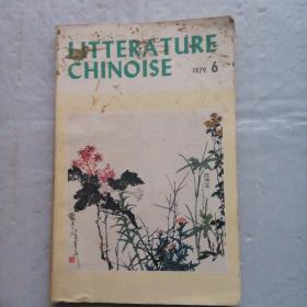 中国文学 英文月刊1979-6