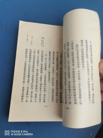 【何典】（1926年繁体字竖版 影印本）1926年北京北新书局印行