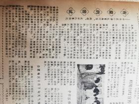 合肥晚报1981年十月装订本