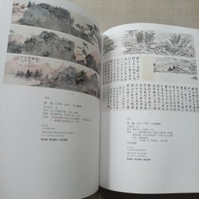 北京瀚海2019秋季拍卖会：中国近现代书画（二）