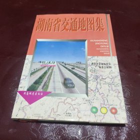 湖南省交通地图