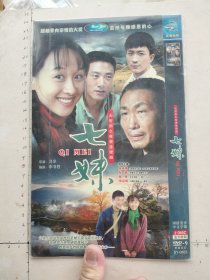 大型砺志电视连续剧《七妹DVD》（练束梅，杜源，张铎，宋运成主演，导演:习辛，编剧李书胜）