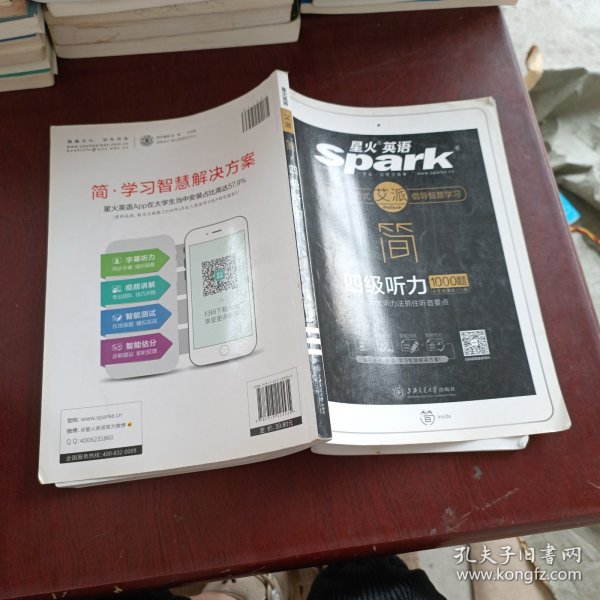 。星火英语四级听力专项训练备考20年9月大学英语4级听力强化练习1000题搭四级真题词汇阅读理解写作