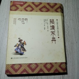 秘境不丹：不丹王太后作品