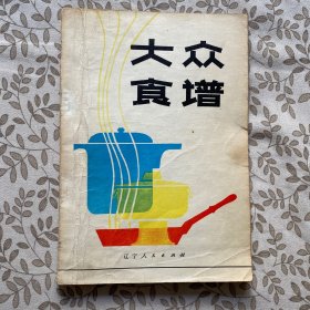 大众食谱