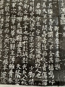 唐李宗本墓志拓片