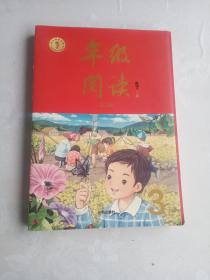 新版年级阅读  三年级下册   小学生部编版   语文阅读理解专项训练3下同步教材辅导资料