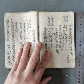 民国手写中医眼科处方验方古籍 民國廿四年 眼科備用 44页88面 一册全（收眼科急备方23页57方症状剂量服用注意等 天医祝繇科5页16符治眼法及叶文公画符念咒焚香治法 眼科针炙法2页10针炙穴位疗法方 另附张富德洗眼方 陈修园开瞽神方 潘得新施送眼珠生翳膜外障仙方等九方 以上各方均症疗方法详细 一目了然）