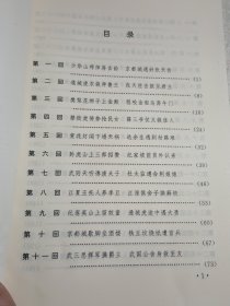 评书；薛刚反唐（共两册）