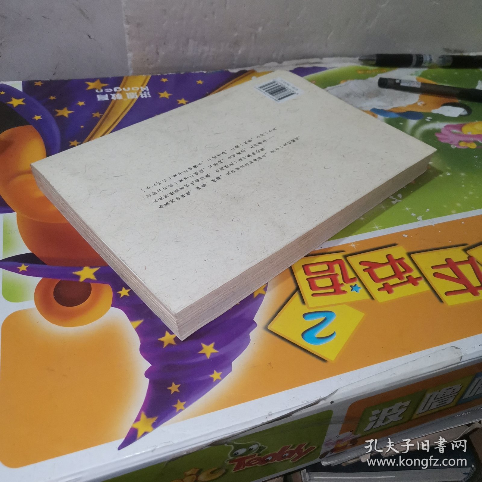 禅的十大人生境界