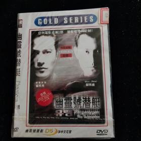 光盘DVD：幽灵号潜艇【简装  1碟】