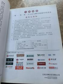 江西天顺拍卖2011年首届名家拍卖