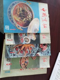 《中国烹饪》杂志1987年第1，3，4，5，11期