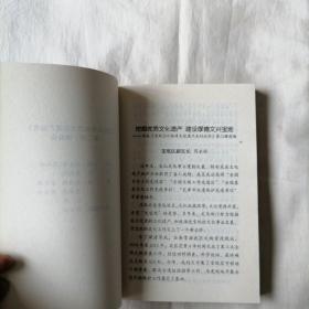 京东大鼓传统唱段选（上）