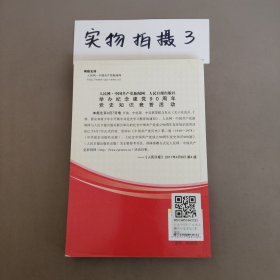 纪念中国共产党成立90周年党史知识900题