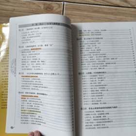 《黄帝内经》对症养五脏全书