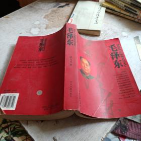 毛泽东 中央文献