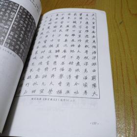 回宫格写字
