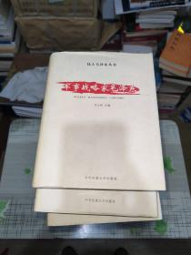 伟人毛泽东丛书【23本合售】：毛泽东家系，中外名人评说毛泽东，文化巨人毛泽东（1-7），毛泽东人际关系（1、2），哲学大师毛泽东（1、2），军事战略家毛泽东（1、2），政治战略家毛泽东（1、2），伟人的一生（1、2），外交战略家毛泽东（1、2），经济战略家毛泽东（1、2）  精装    正版原版      书内干净完整    有几本书衣有一点水渍印但不影响书内    书品八五品请看图