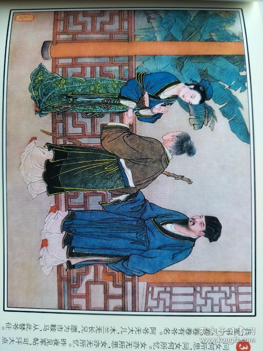 新中国年画连环画精品丛书：木兰从军