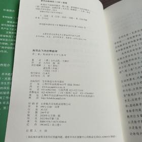 高观点下的初等数学（第3卷）（第三卷）（启蒙数学文化译丛）精确数学与近似数学精装