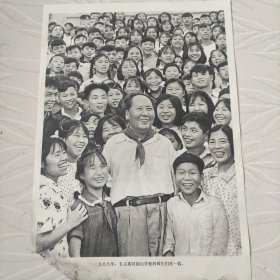 毛主席图像画片宣传画，1959年，毛主席同韶山学校的师生们在一起，品相如图边角有破损。