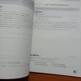 培优新帮手·走进重点高中·初中数学满分突破·8年级