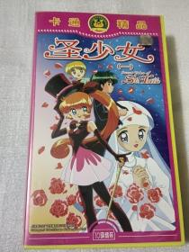 【日本经典卡通】圣少女（一）10碟VCD光盘