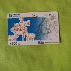 重庆移动通信电话卡样卡