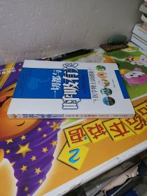 一切都与呼吸有关（内页有红色划线）