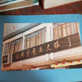 绍兴老照片—绍兴市食品大楼广告照片一张（80年代老照片）看图下单，售后不退