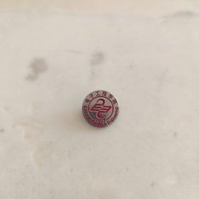 成都工业学院电子工程学院校徽徽章1