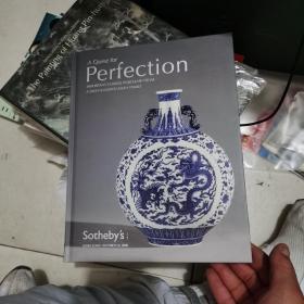 Sotheby\s 苏富比 香港 2005年10月23，古月轩