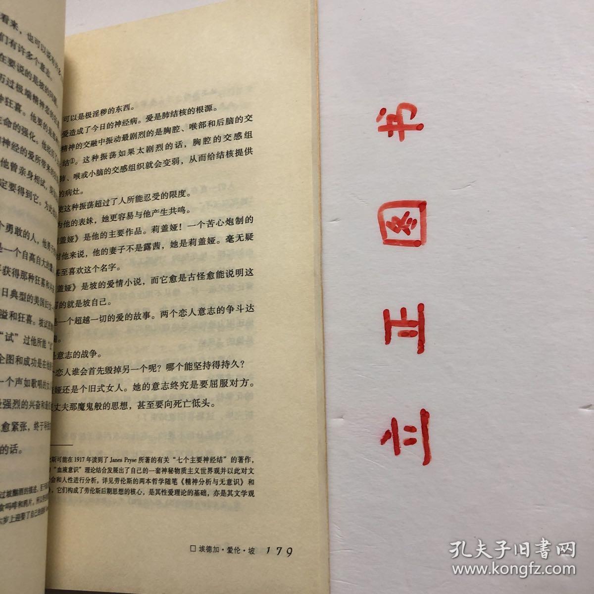 【正版现货，一版一印】简单生活大师书系·纯净集--劳伦斯随笔，D.H.劳伦斯，英国作家和诗人。自幼习画、练习写作。在短短20年的写作生涯中，出版了12部长篇小说，50多部中短篇小说，多部诗集，大量的散文随笔和一些翻译作品。举办了画展，出版了绘画集，是英国现代文学艺术领域内罕见的文艺通才。身为作家，其小说创作风格跨越了写实主义和现代主义两个阶段，且均有建树，品相如图，保证正版图书，库存现货实拍