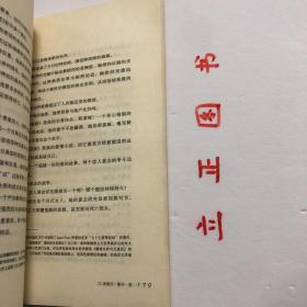 【正版现货，一版一印】简单生活大师书系·纯净集--劳伦斯随笔，D.H.劳伦斯，英国作家和诗人。自幼习画、练习写作。在短短20年的写作生涯中，出版了12部长篇小说，50多部中短篇小说，多部诗集，大量的散文随笔和一些翻译作品。举办了画展，出版了绘画集，是英国现代文学艺术领域内罕见的文艺通才。身为作家，其小说创作风格跨越了写实主义和现代主义两个阶段，且均有建树，品相如图，保证正版图书，库存现货实拍