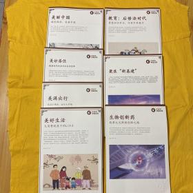 中金公司 生物创新药等等7册合售 书目请看图