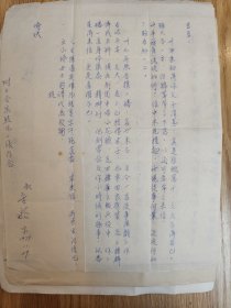 京剧名家周斌秋（1904—1966）资料以及其胞弟同为京剧大家，解放前去了台湾的周金福（1912—？）写给侄儿——周斌秋之子周铁笙的信札，剧本钞本一批