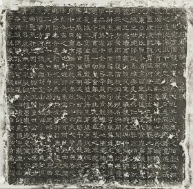 大唐故關君道雯墓誌铭 尺寸:59x59cm 关道爱，字僧护，河东安邑人，是一位高道不仕，历经北朝后期长期战乱的逸士。志主卒于武德九年(526)四月十七日，终年六十六，一生经历了东魏北齐、北周、隋、唐，主要生活在北齐晚期至初唐。 此方墓志书法延续隋代隶书之风,隶书之貌而稍有楷法，并有少许篆书笔意。整体风格方正规矩，刚劲有力，有率真天然之趣。结体端庄，点画瘦硬、劲健、飘逸，装饰性较强。