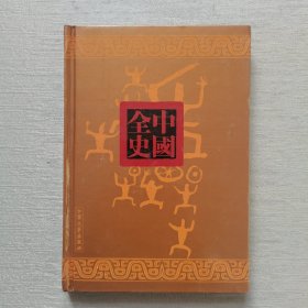 中国全史：五代秘史33（内页干净）