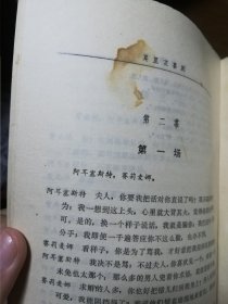 莫里哀喜剧 1 2 3 4（全四册）第三册品稍弱有瑕疵