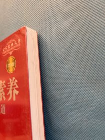 2小时品牌素养：详解王老吉成功之道