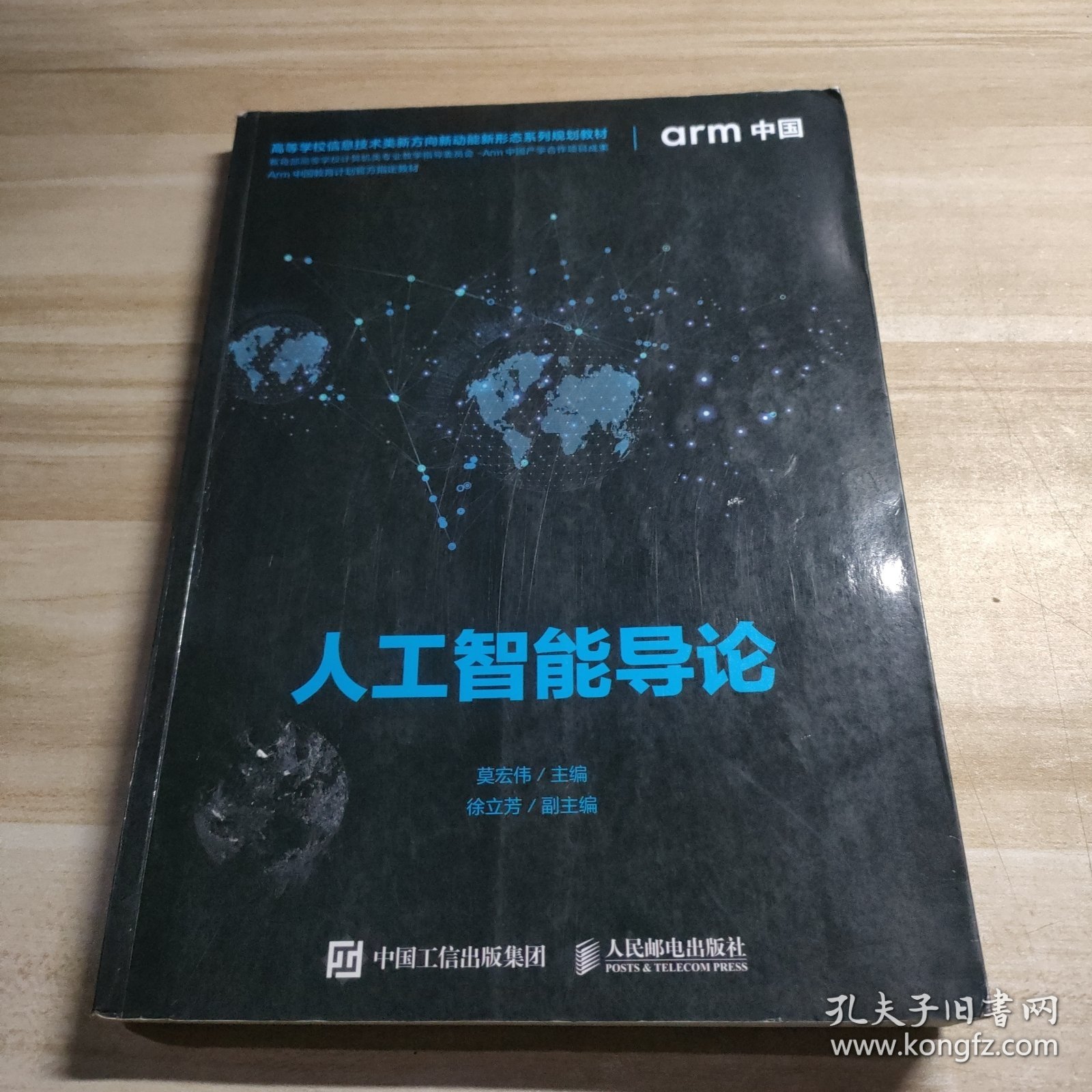 人工智能导论/画线很多