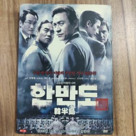 31影视光盘DVD：韩半岛 一张光盘盒装