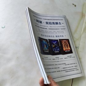 科幻世界2018年10.11（2本合售） 内页干净